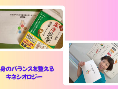 心と体がじんわり整っていく時間──キネシオロジー講座、最終日でした
