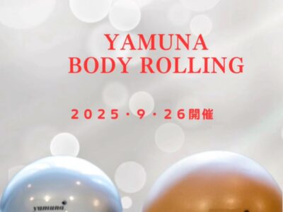ヤムナボディーローリング体験セッションのご案内