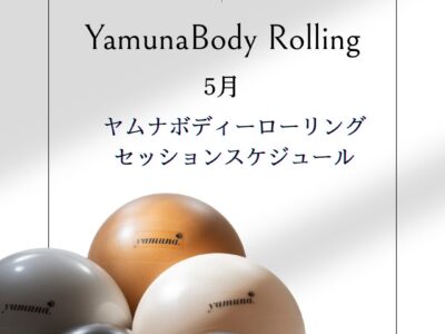 5月 ヤムナボディーローリングセッションのご案内